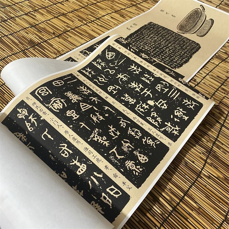 1:1散氏盤銘文故宮藏高清微噴復制大篆書金文字帖書法新品臨摹|書法
