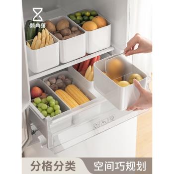懶角落冰箱抽屜收納盒保鮮盒水果分隔整理盒冷藏冷凍儲物盒儲存盒