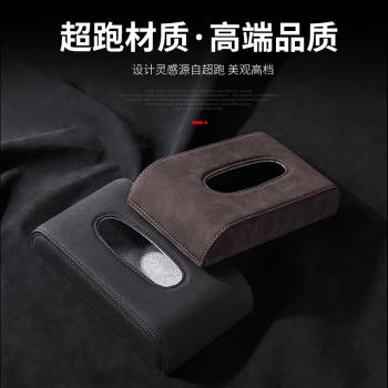 翻毛皮通用汽車紙巾盒抽紙盒車內車載紙巾盒座式扶手箱收納盒
