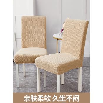 餐桌椅子套罩椅子靠背一體全包椅套萬能通用加厚彈力凳子套裝家用