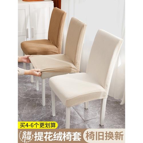 餐桌椅子套罩椅子靠背一體全包椅套萬能通用加厚彈力凳子套裝家用