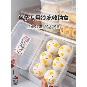 日本進口饅頭包子專用保鮮盒冰箱冷凍餃子家用食品級整理收納盒子