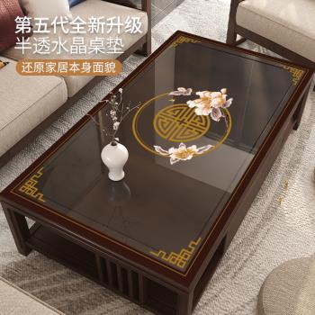 新中式透明茶幾桌布防水防油免洗餐桌布臺布PVC軟玻璃桌墊茶幾墊