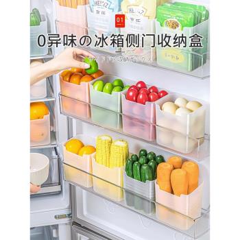 日本冰箱側門收納盒分隔保鮮盒食品級內側雞蛋儲物盒側面整理神器
