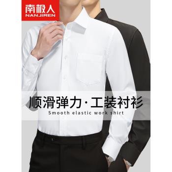 易打理男士長袖襯衫彈力職業正裝工裝襯衣商務白色彈力免燙藍寸黑