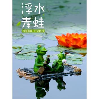 戶外花園庭院池塘魚缸裝飾造景模擬動物青蛙鴨子漂浮樹脂浮水擺件