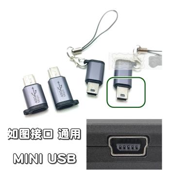 micro母對mini usb公 金屬鑰匙扣 轉換頭Type-c母掛繩 執法記錄儀
