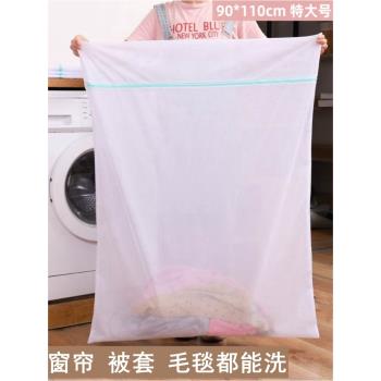 洗窗簾網袋被子洗衣袋洗衣機專用防變形保護套超大特大號清洗網兜