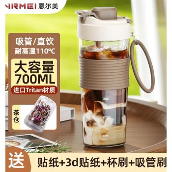 tritan水杯女生新款高顏值耐高溫夏季便攜咖啡雙飲吸管大容量杯子