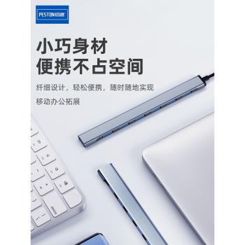 佰通一拖七usb擴展器多口多功能延長HUB集分線器轉換接頭拓展塢