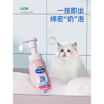 獅王艾寵日本進口幼貓犬除臭泡沫寵物清潔狗狗貓咪洗澡沐浴露香波