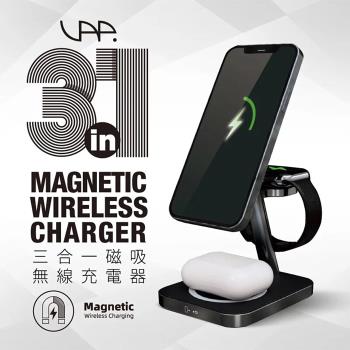 【VAP】三合一 磁吸無線充電器 (適用iPhone、Apple Watch、AirPods 耳機)