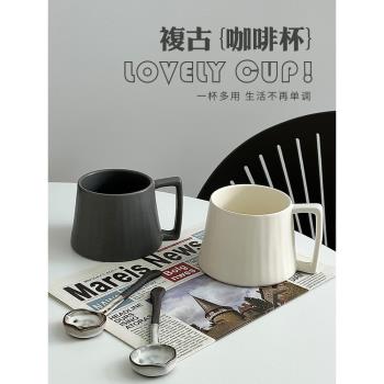 復古咖啡杯ins風下午茶陶瓷杯高階感小眾杯子馬克杯帶勺家用辦公