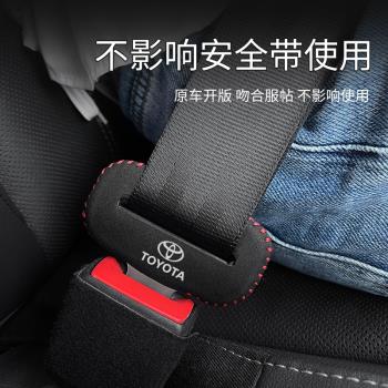 適用于豐田凱美瑞亞洲龍RAV4榮放威蘭達汽車安全插帶保護套防磕碰