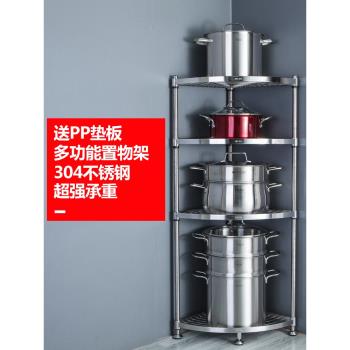 304不銹鋼廚房三角置物架多層放鍋的三腳架子家用收納轉角鍋架
