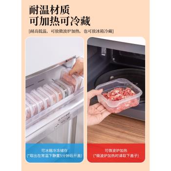 居家家凍肉分格盒子家用食品級冷凍保鮮盒廚房冰箱備菜食物分裝盒