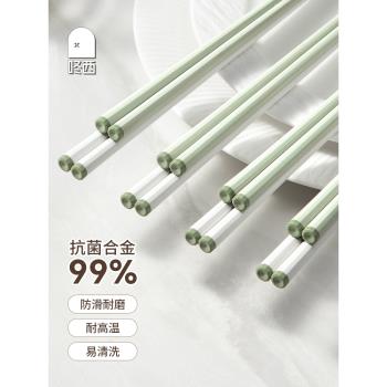 合金筷子家用高檔新款一人一筷家庭裝便捷抗菌防霉防滑耐高溫餐具