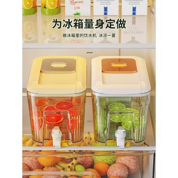 冰箱冷水壺帶龍頭涼水壺家用大容量5L網紅冰鎮飲料桶塑料耐高溫