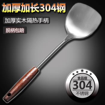 加厚304不銹鋼鍋鏟炒菜鐵鏟子家用廚房防燙炒菜炒勺漏勺廚具套裝
