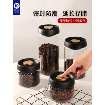 GUOKAVO真空玻璃密封罐咖啡豆儲物密封罐玻璃帶蓋可抽真空密封罐