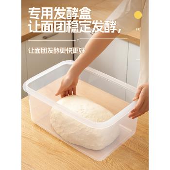透明面團發酵盒冰箱保鮮盒面包周轉箱加厚密封收納盒帶蓋廚房家用