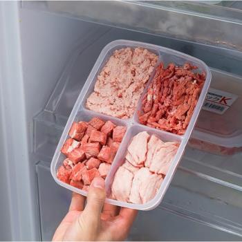 日式冰箱收納盒凍肉分格冷凍盒四格蔥姜蒜分裝盒備菜盒保鮮儲藏盒