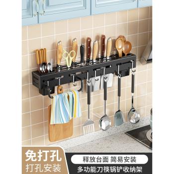 刀架壁掛式免打孔廚房用品多功能菜刀置物架刀具筷子筒一體收納架