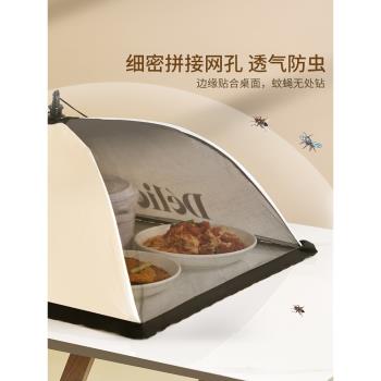 飯菜罩子蓋菜罩折疊餐桌罩剩菜食物防蒼蠅神器商家用2023新款遮菜