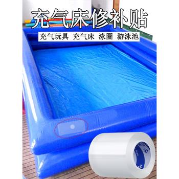 家用充氣床墊自粘修補貼破洞裂縫修復貼兒童游泳池PVC水桶補丁貼