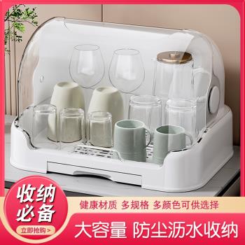 桌面杯子收納置物架水杯收納盒防塵玻璃杯茶杯託盤瀝水杯架子杯架