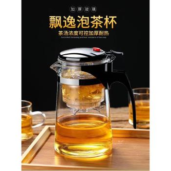 玻璃茶壺泡茶杯家用茶水分離濾茶沖泡茶器耐高溫飄逸杯泡茶壺茶具