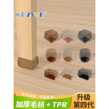 桌椅腳套保護套墊凳子腿防滑耐磨凳子椅子腳墊桌子矽膠床桌角靜音