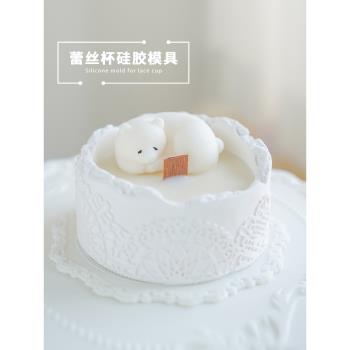 小艾原創蕾絲杯矽膠模具diy香薰石膏蠟燭杯子 蠟燭篆香爐燭臺擺件