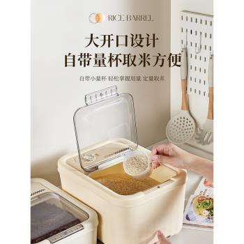 新款米桶家用30斤防蟲防潮密封儲米箱食品級20斤裝米缸面粉儲存罐