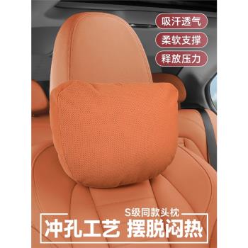 汽車頭枕腰靠墊護頸枕車用靠枕奔馳座椅寶馬理想特斯拉車內飾用品