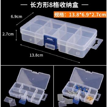 塑料收納盒多格子分隔小格子透明分格箱積木模型零件螺絲分類盒子