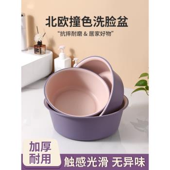 家用臉盆塑膠盆子大號加厚耐用學生宿舍用洗衣服盆洗臉盆洗腳盆