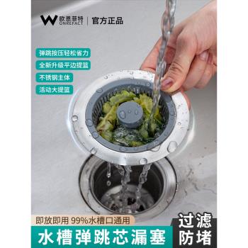 廚房水槽漏水塞彈跳芯不銹鋼下水器洗碗池過濾網提籃洗菜盆堵水蓋