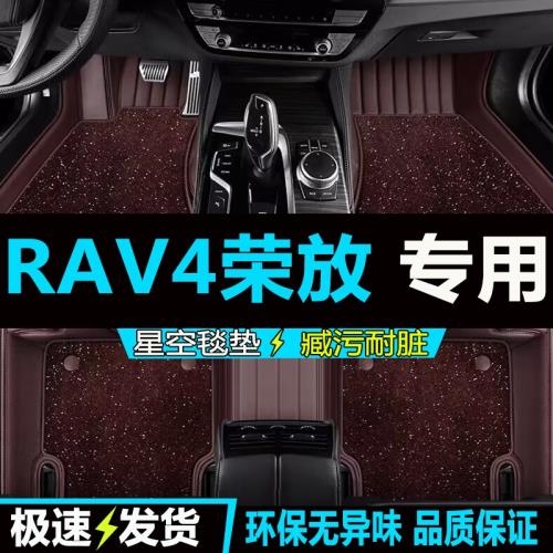 真皮墊榮放rav4腳墊2023款2022豐田rav4專用全包圍汽車用品22/23