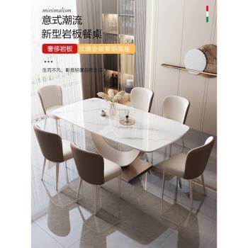 輕奢亮光巖板餐桌椅組合現代簡約小戶型家用客廳長方形超晶石飯桌