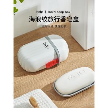 旅行皂盒出差旅游便攜迷你香皂收納盒創意密封帶蓋防水瀝水肥皂盒