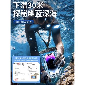 手機防水袋可觸屏游泳外賣專用騎手密封袋漂流水下海邊防水手機套