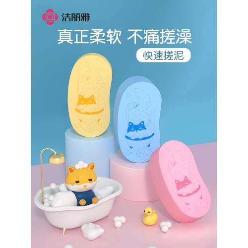 潔麗雅搓澡巾海綿搓泥神器下泥無痛男女士可用沐浴搓灰洗澡家用