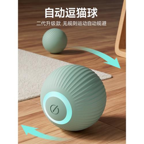 自動逗貓球貓玩具自嗨解悶逗貓棒電動寵物貓貓小貓咪消耗體力用品