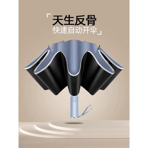 全自動雨傘晴雨兩用男女折疊加固加厚雙層太陽傘防曬防紫外線遮陽
