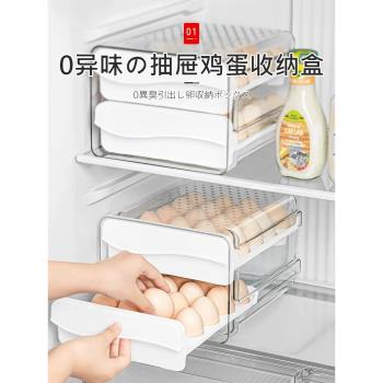 日本雞蛋收納盒冰箱用收納整理神器食品級保鮮盒雞蛋專用儲物架托