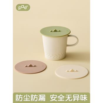 PAE硅膠杯蓋食品級通用茶杯蓋子單賣陶瓷杯馬克杯萬能水杯蓋配件