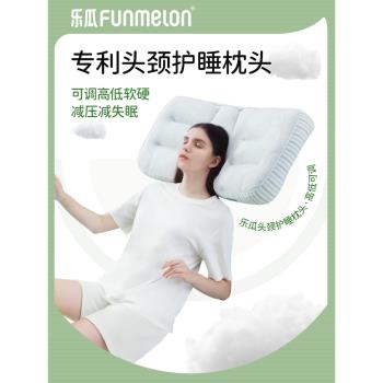 樂瓜枕頭助睡眠護頸椎肩頸專用成人側睡人體工學分區可水洗低枕頭