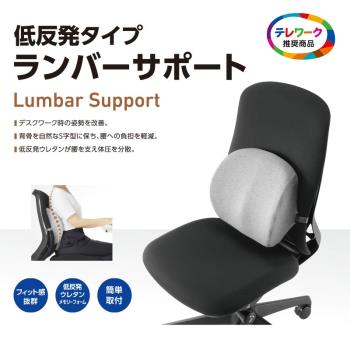 日本ELECOM辦公室腰靠護腰太空記憶棉靠墊改善坐姿低反彈腰墊靠枕