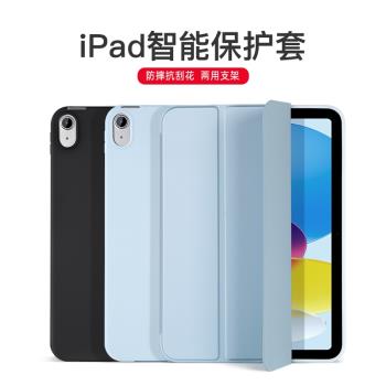 ipad保護套iPad air5保護殼適用蘋果平板2022新款ipadpro保護套pro11軟硅膠10.2套10代9.7寸外殼6迷你1/2/3/4